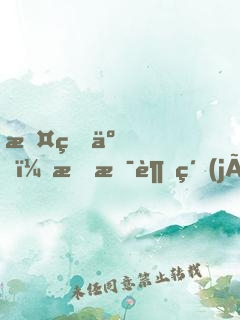 攤牌了，我是超級(jí)富二代
